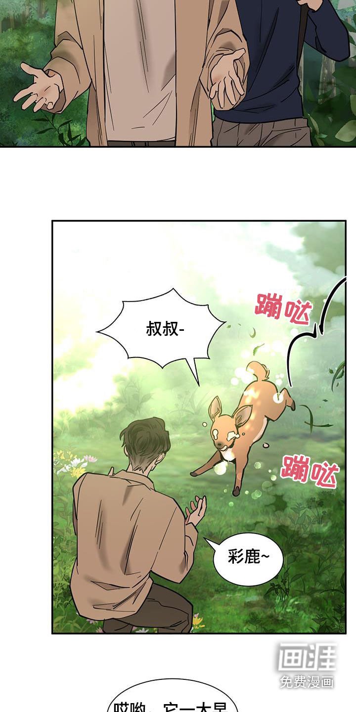 第187章：【番外】好累