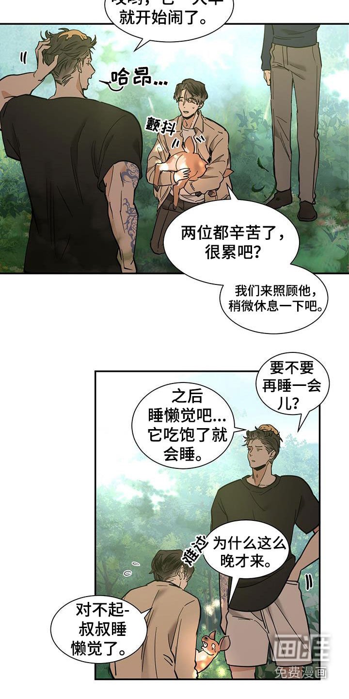 第187章：【番外】好累