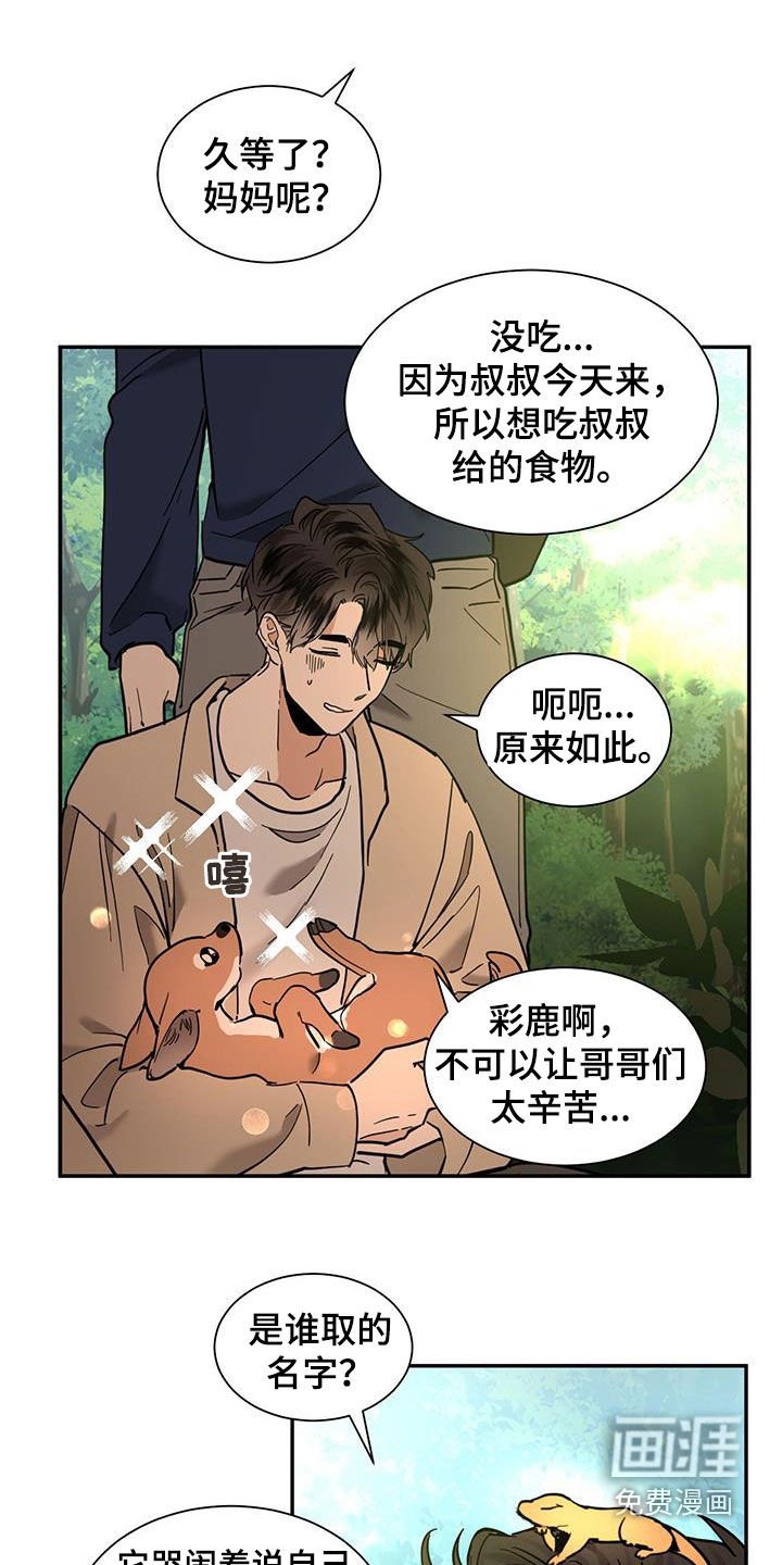 第187章：【番外】好累