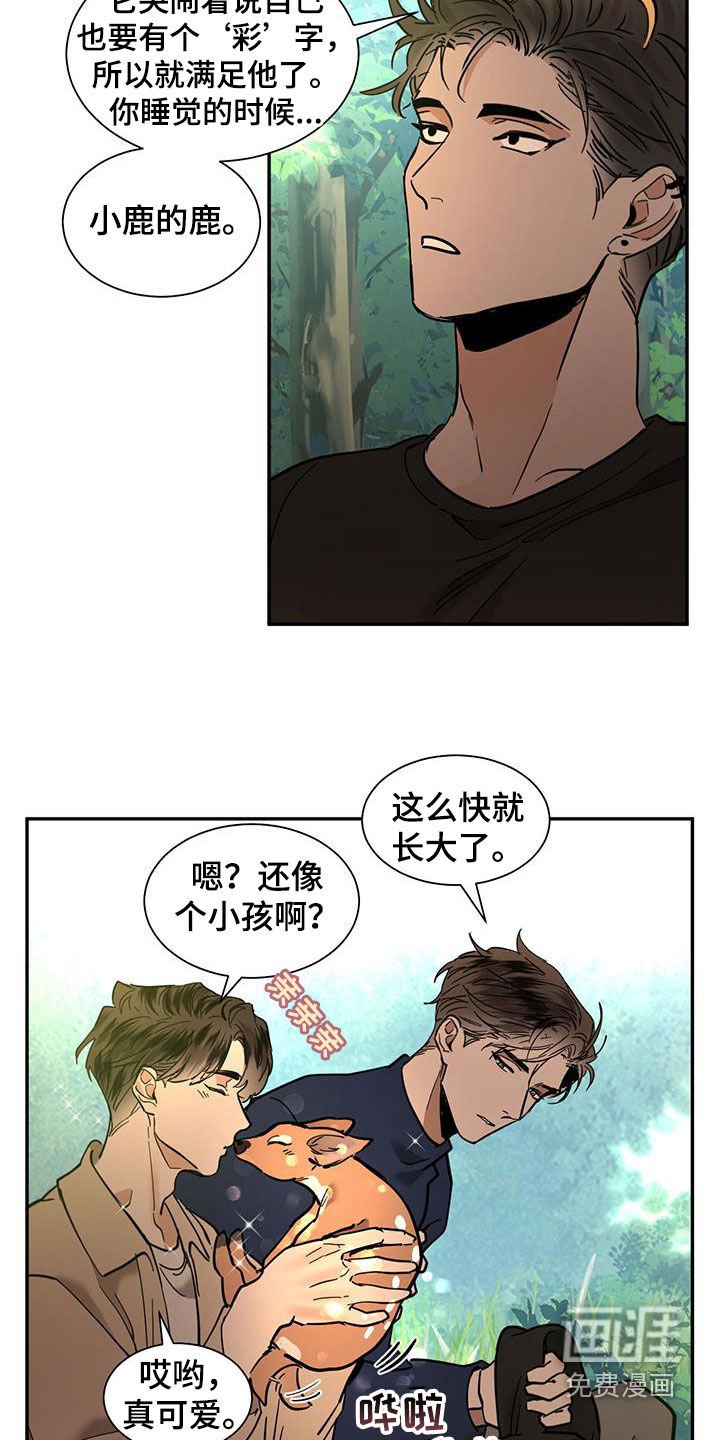 第187章：【番外】好累