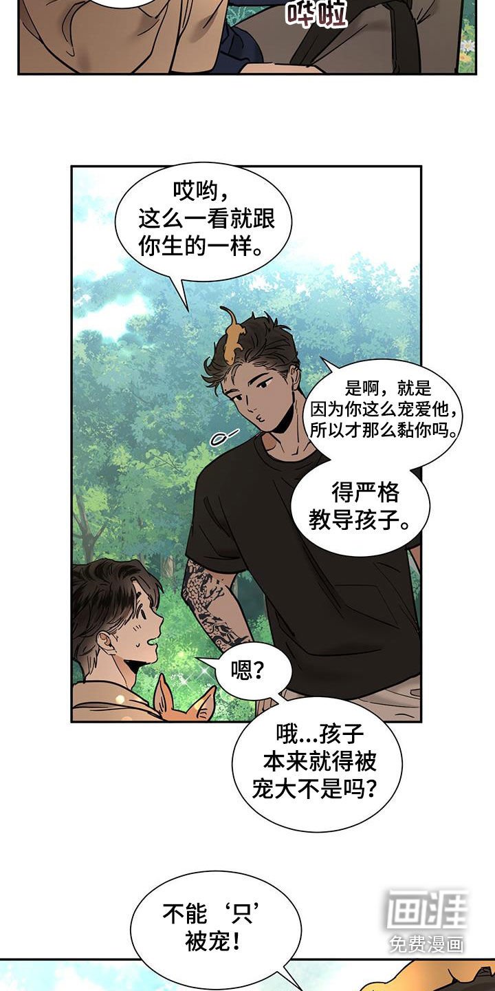 第187章：【番外】好累