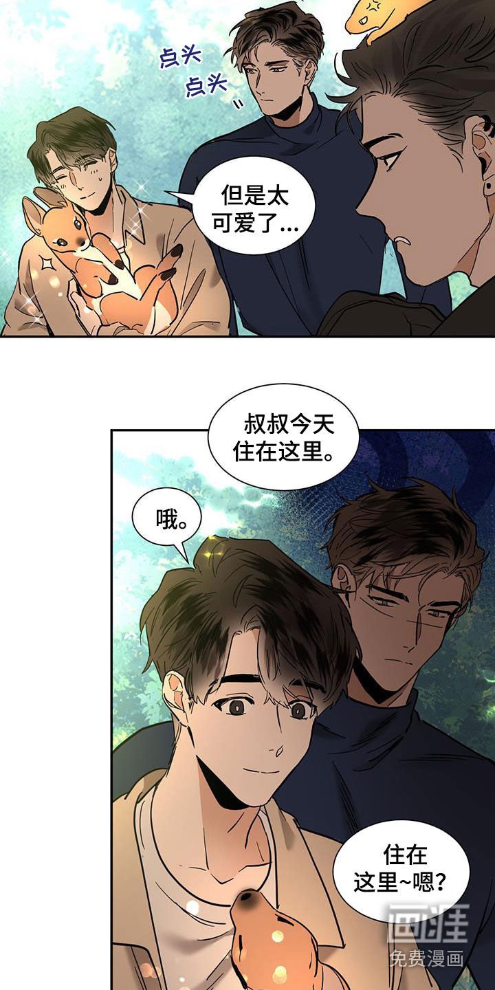 第187章：【番外】好累