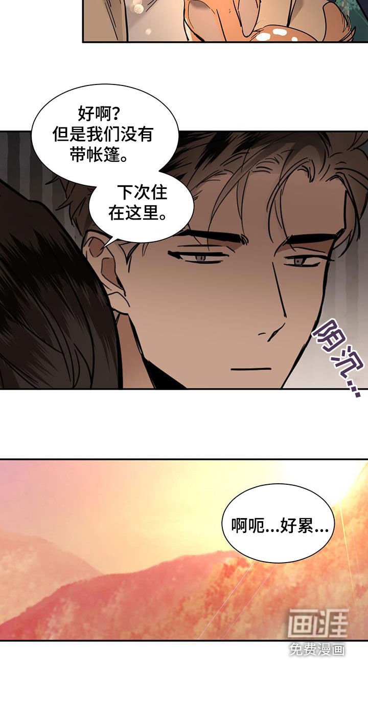 第187章：【番外】好累