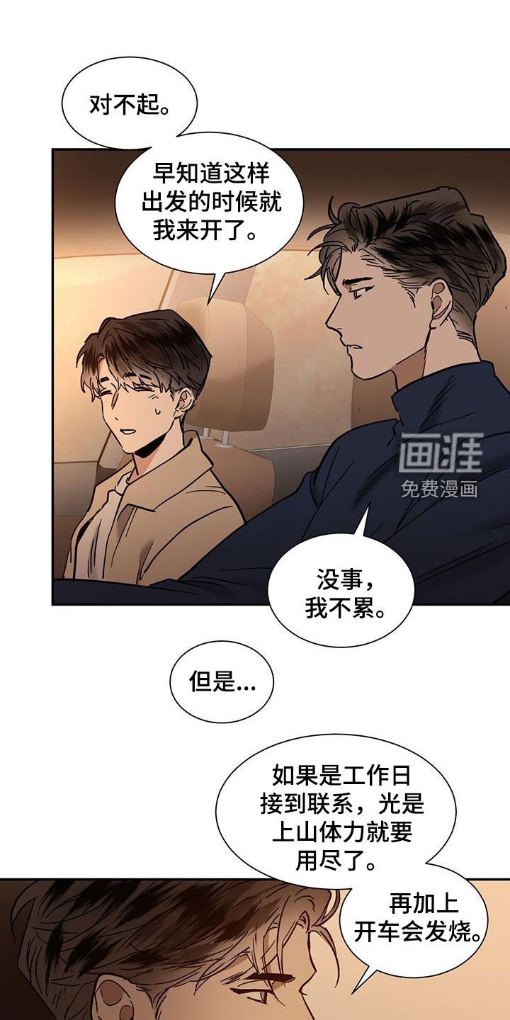 第188章：【番外】让他消气