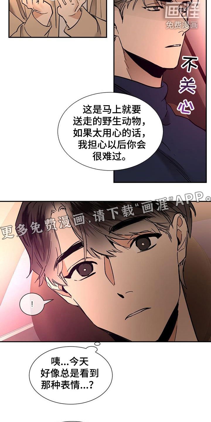第188章：【番外】让他消气