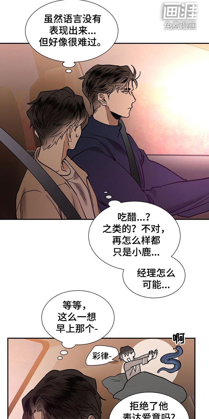 第188章：【番外】让他消气