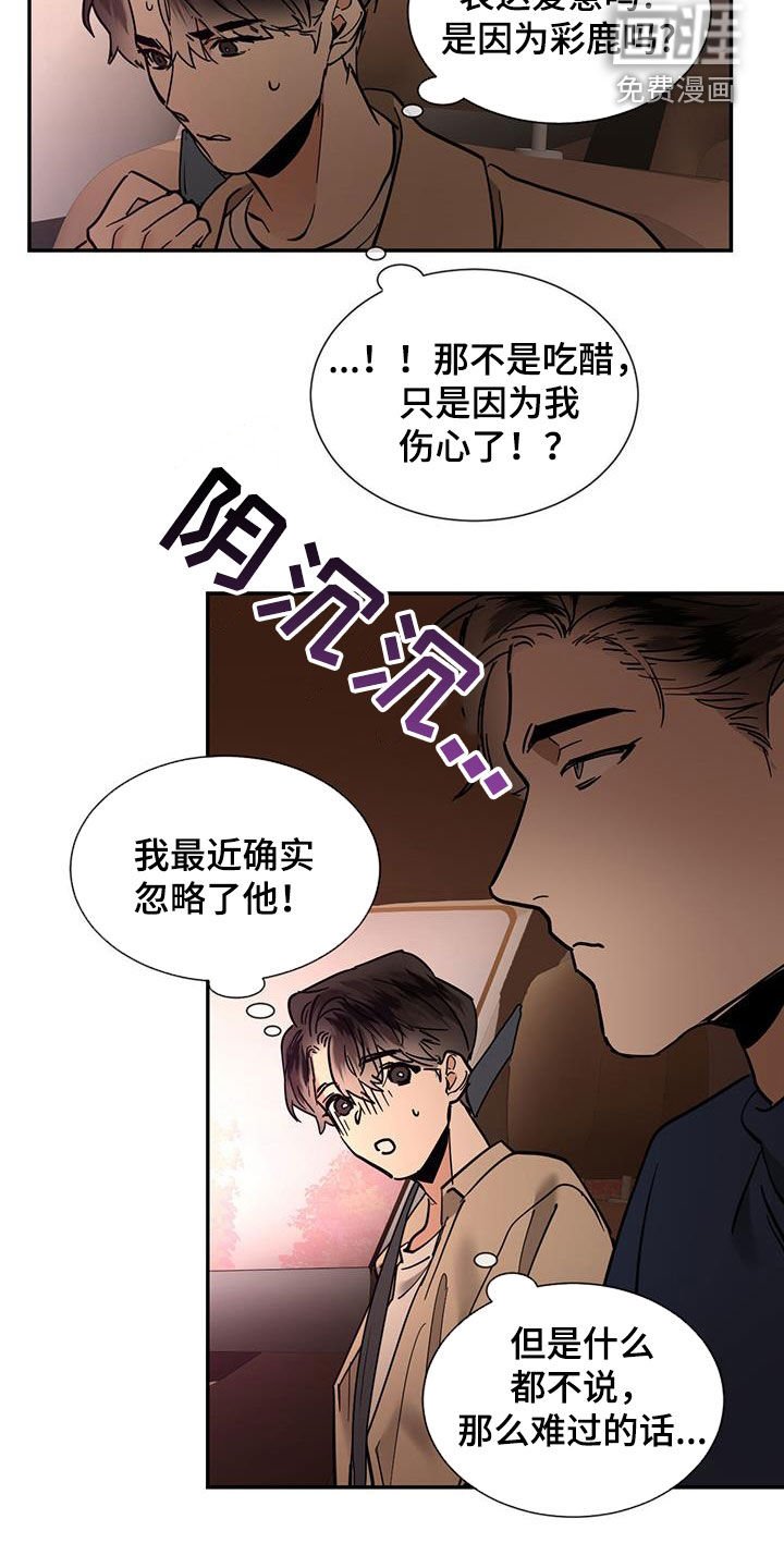 第188章：【番外】让他消气