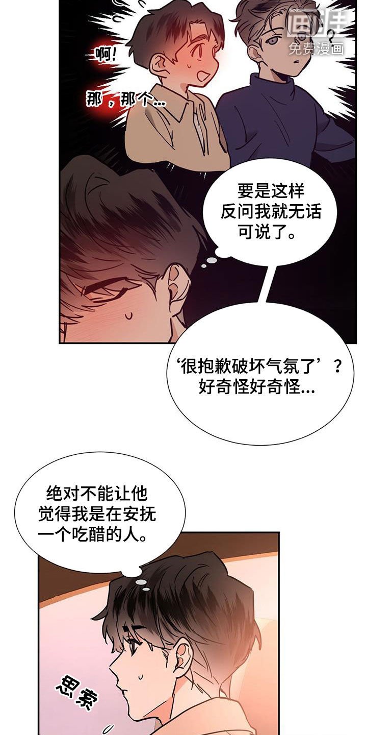 第188章：【番外】让他消气