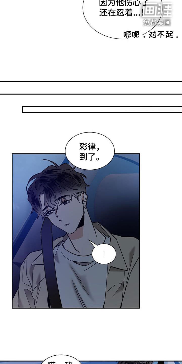第188章：【番外】让他消气