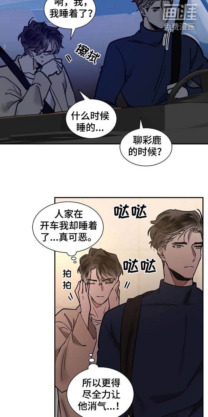 第188章：【番外】让他消气