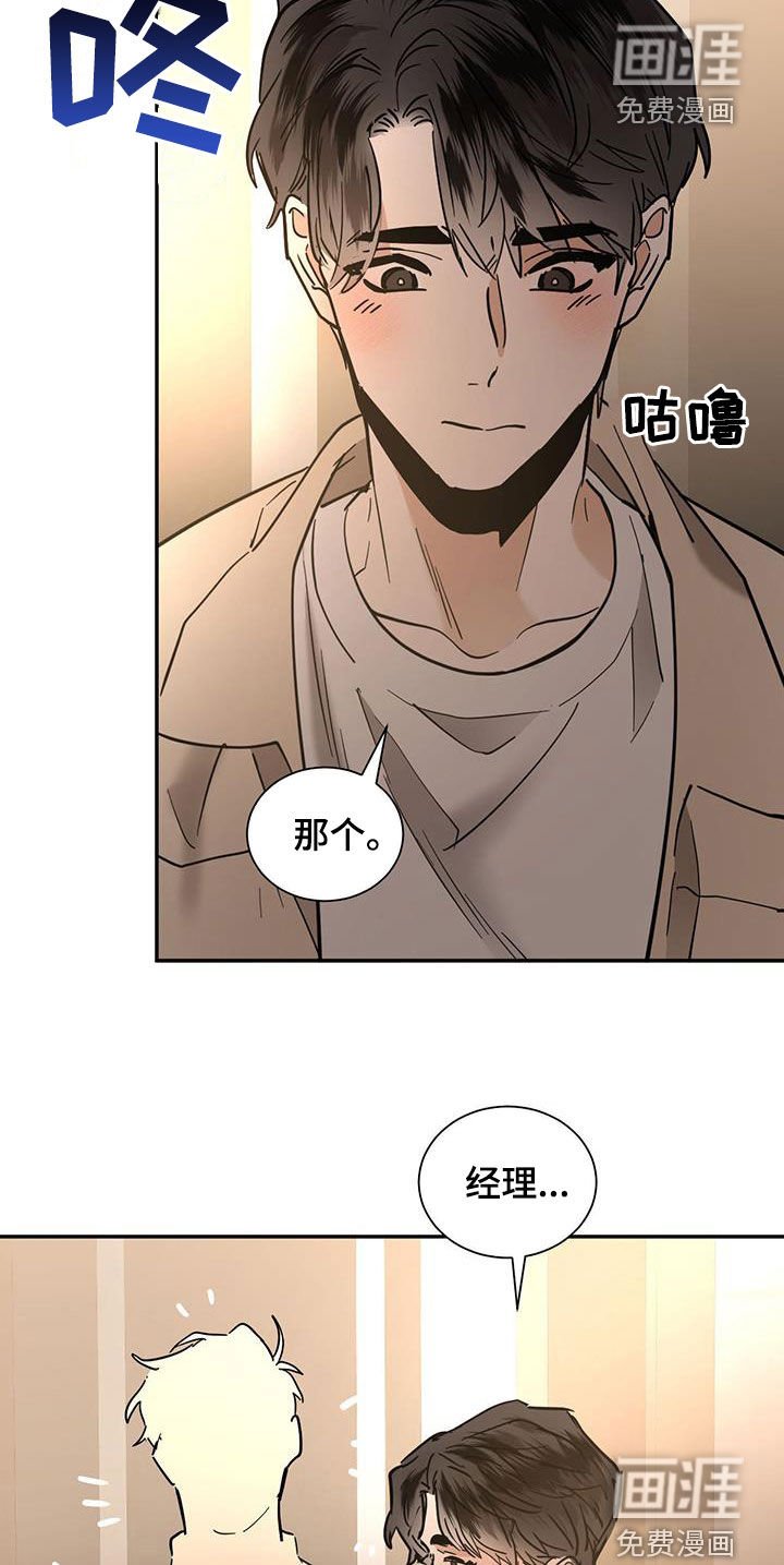 第188章：【番外】让他消气