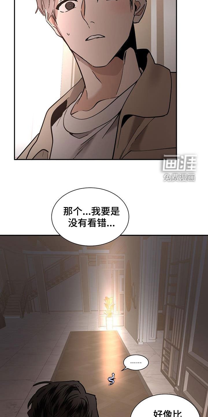 第188章：【番外】让他消气