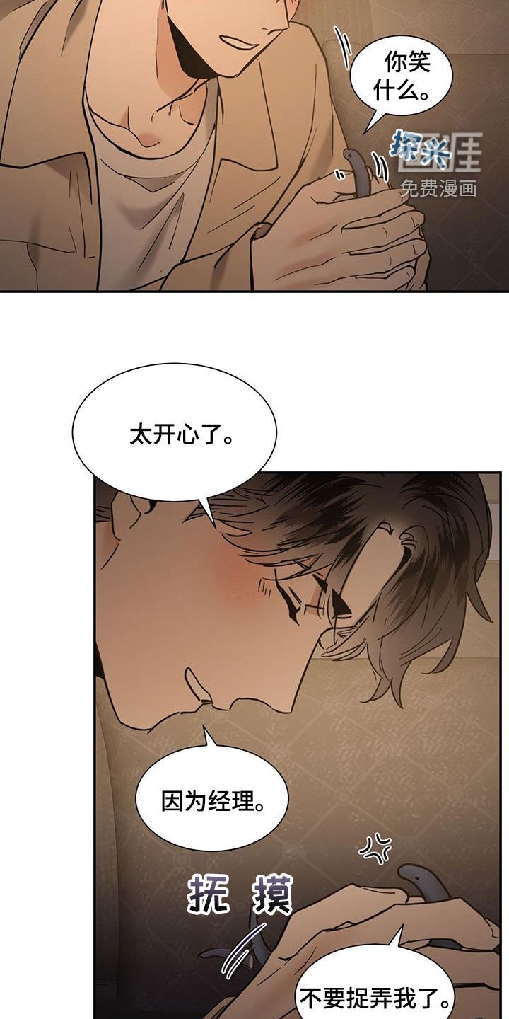 第189章：【番外】泡澡