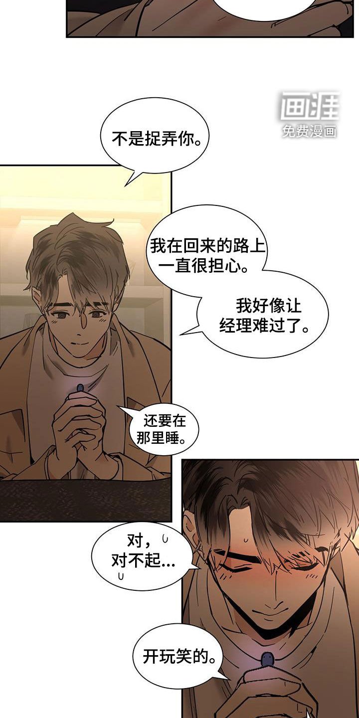 第189章：【番外】泡澡