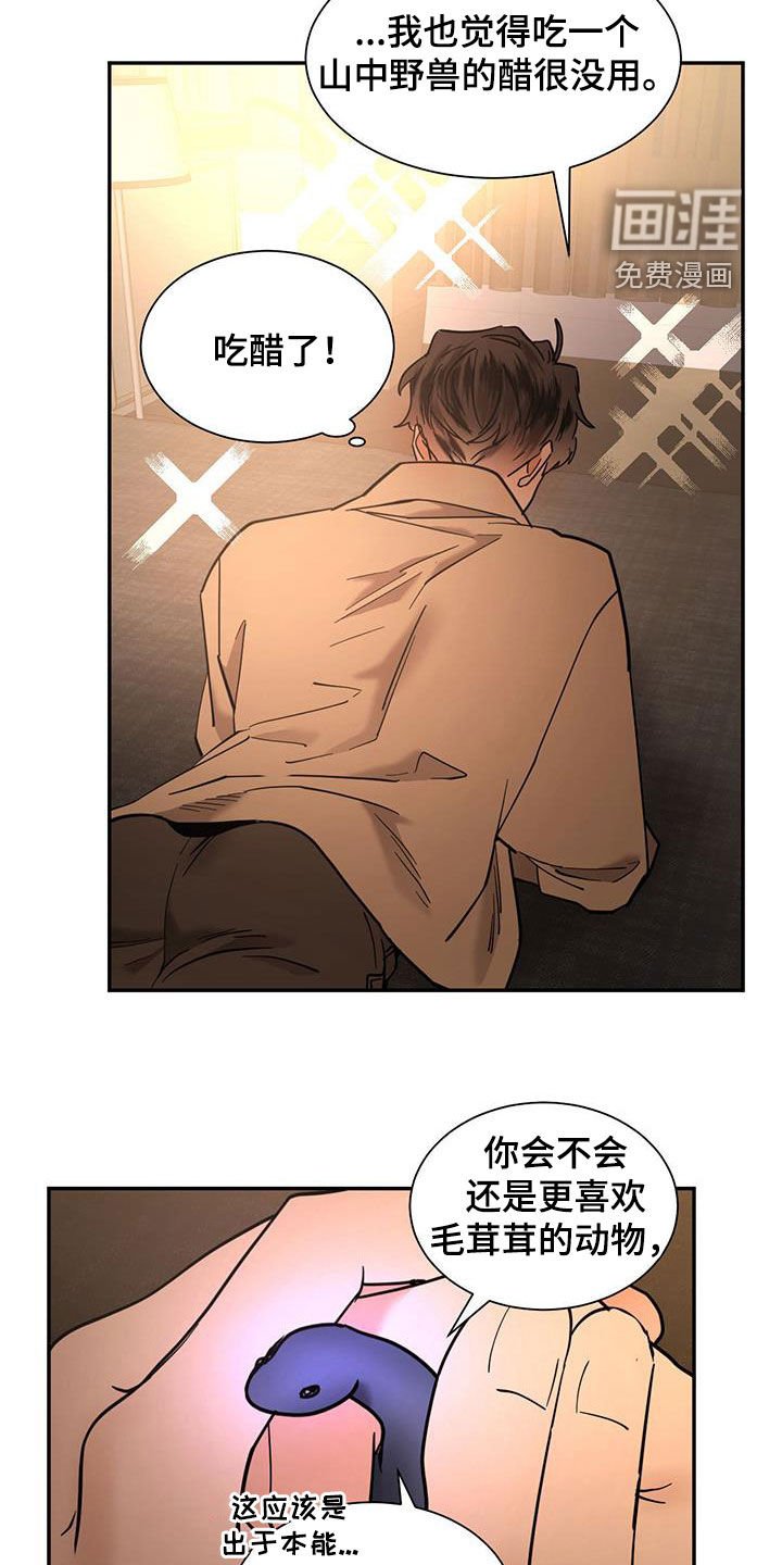 第189章：【番外】泡澡