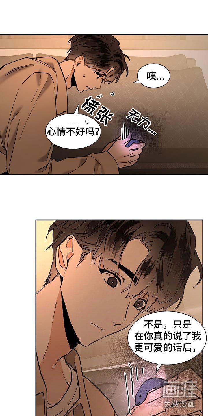 第189章：【番外】泡澡