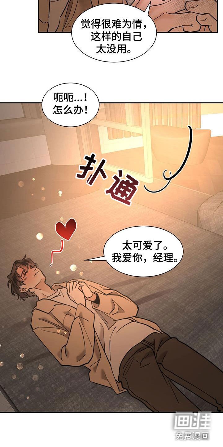 第189章：【番外】泡澡