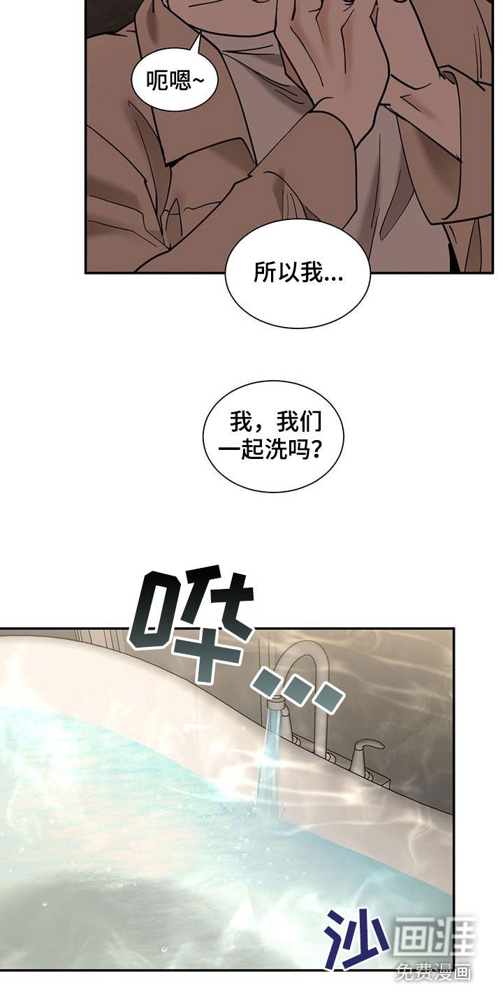 第189章：【番外】泡澡