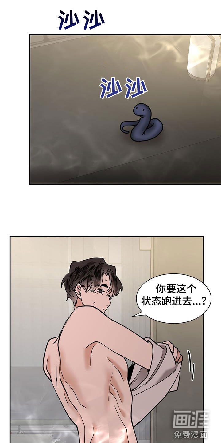 第189章：【番外】泡澡