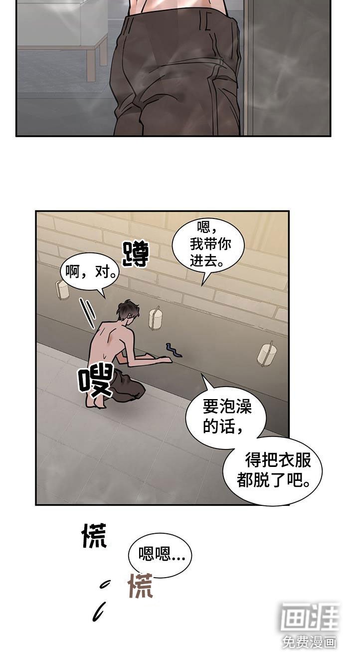 第189章：【番外】泡澡