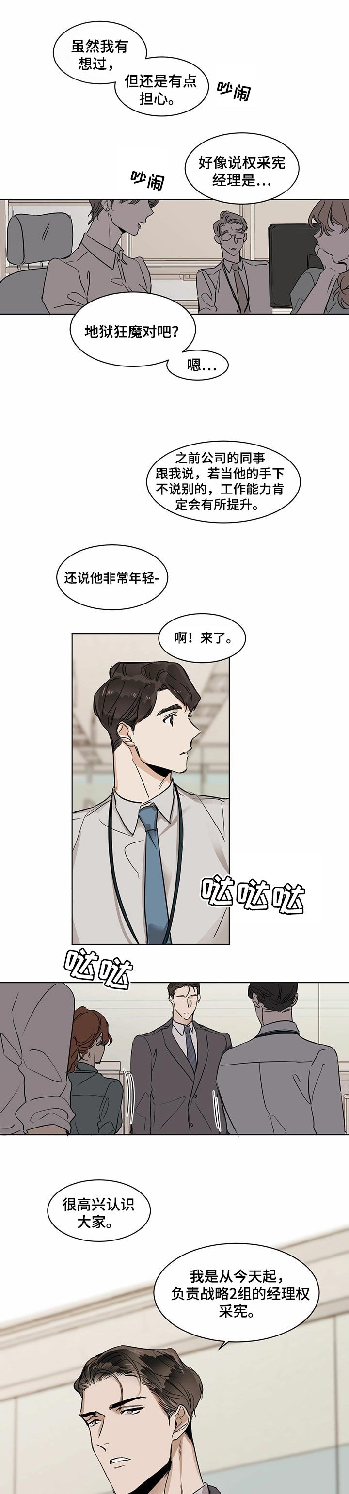 第19章：窒息的梦境