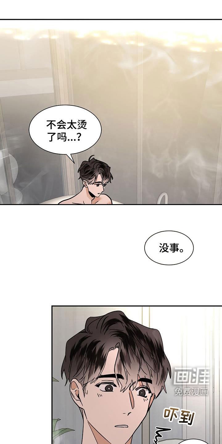 第190章：【番外】与蛇共浴