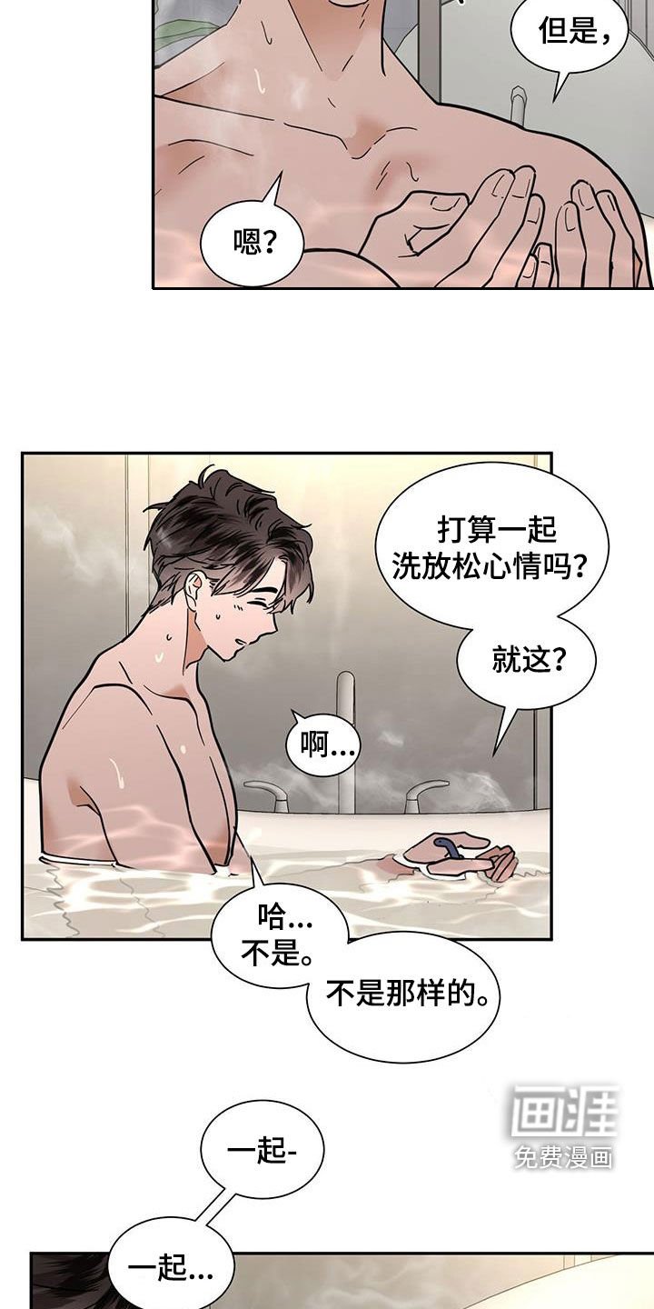 第190章：【番外】与蛇共浴