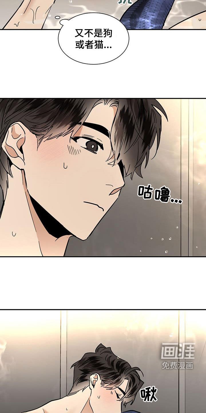 第190章：【番外】与蛇共浴