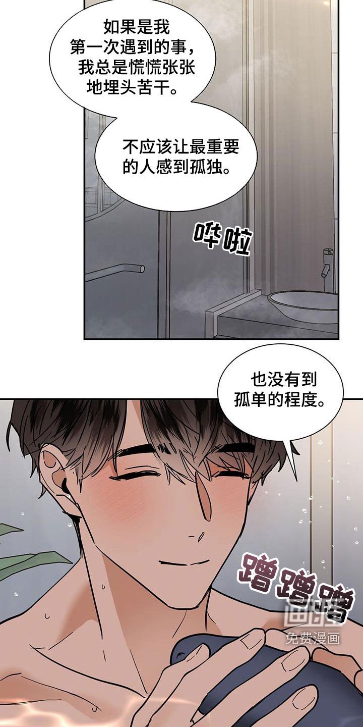 第190章：【番外】与蛇共浴