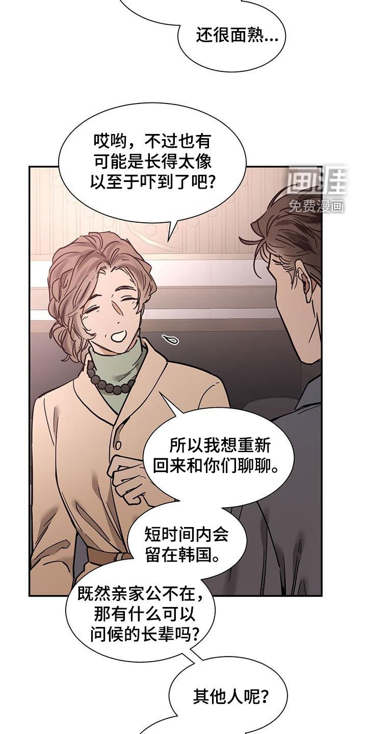 第191章：【番外】不是长得像