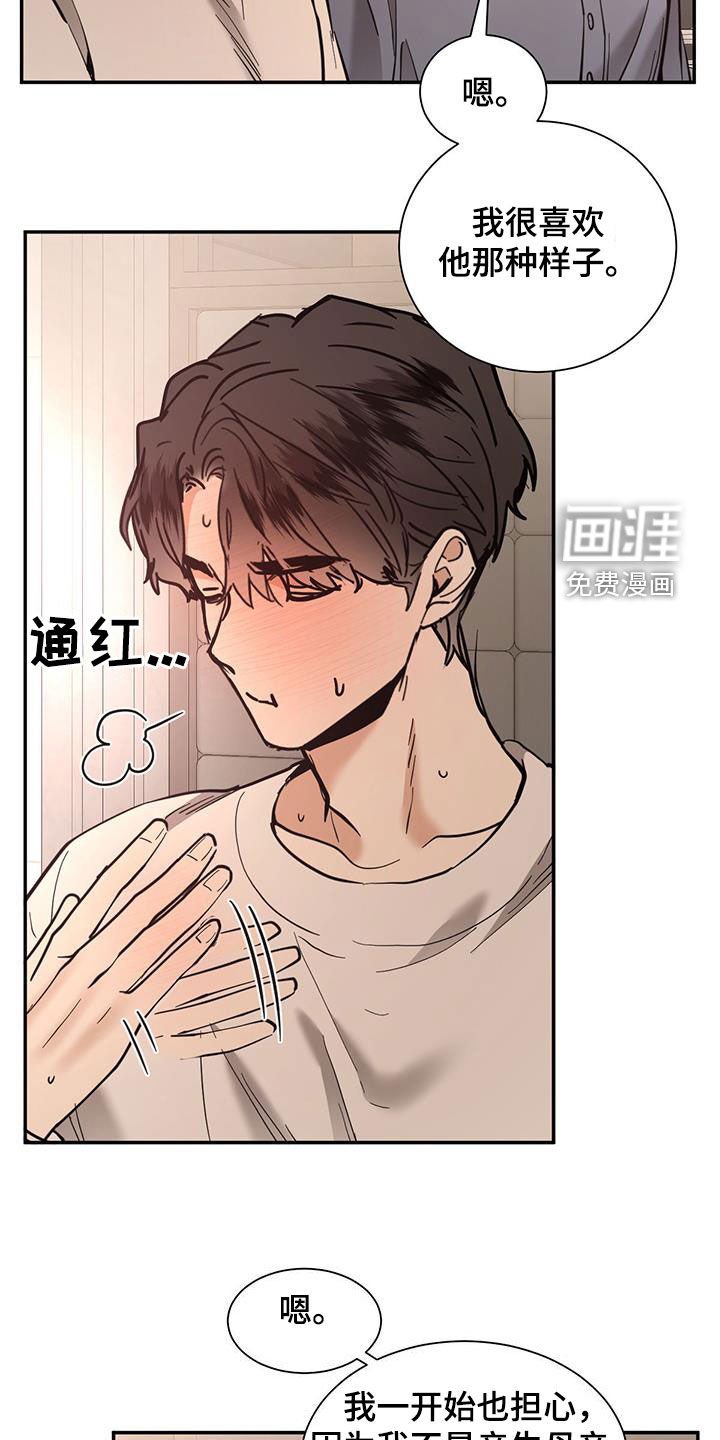 第191章：【番外】不是长得像