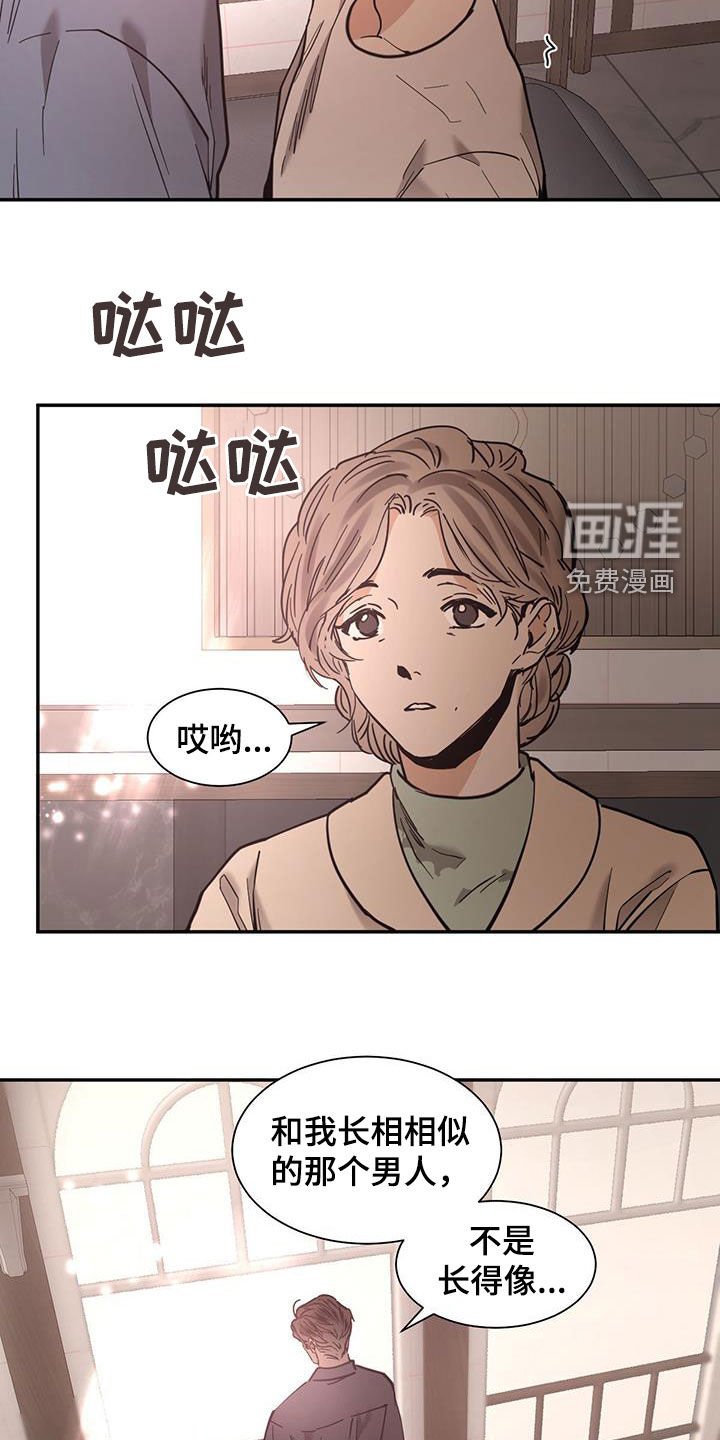 第191章：【番外】不是长得像