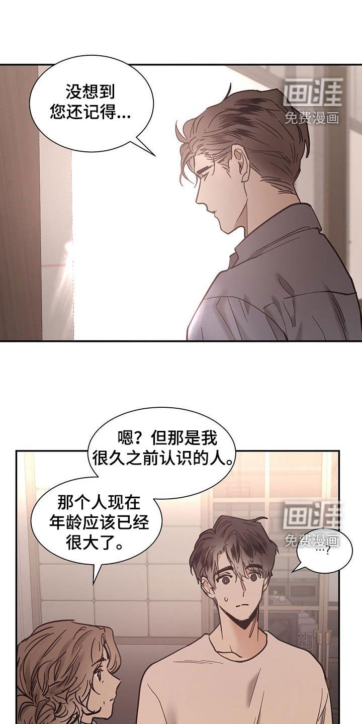第192章：【番外】}坦白