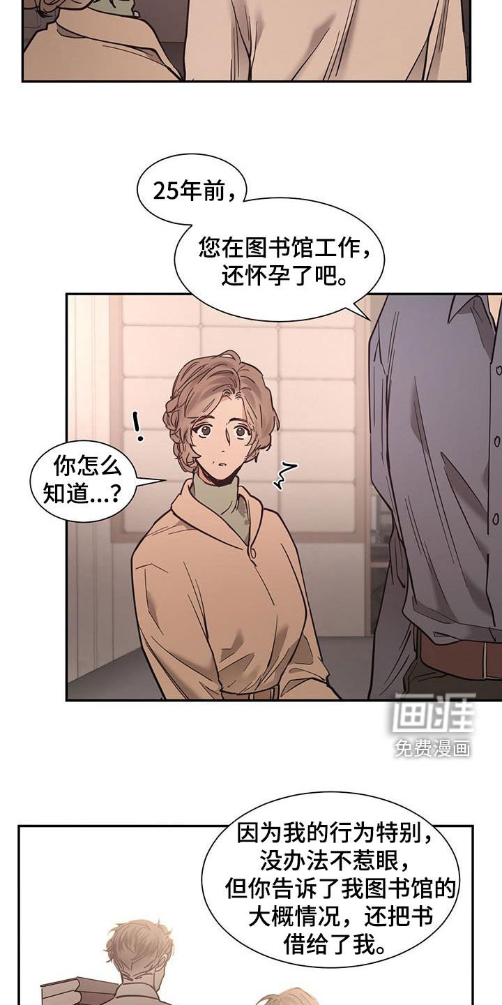 第192章：【番外】}坦白