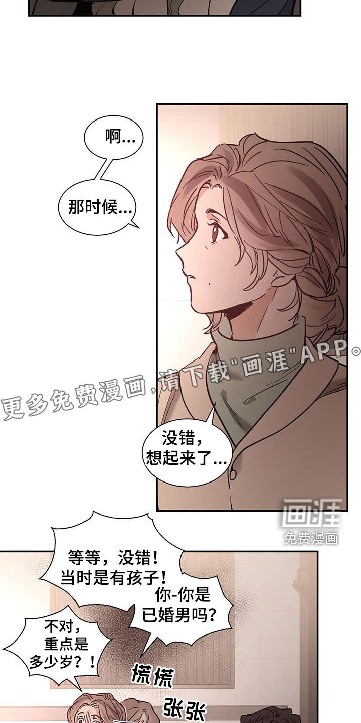 第192章：【番外】}坦白