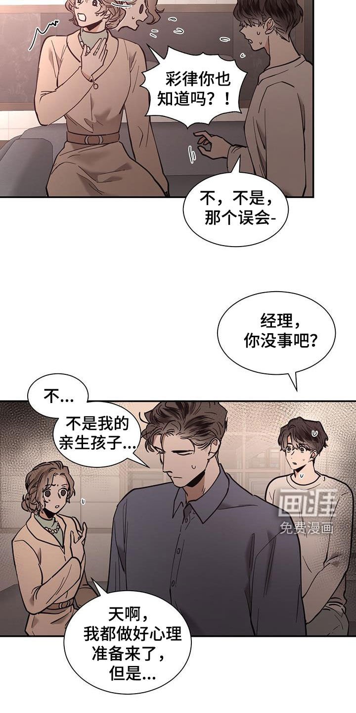第192章：【番外】}坦白