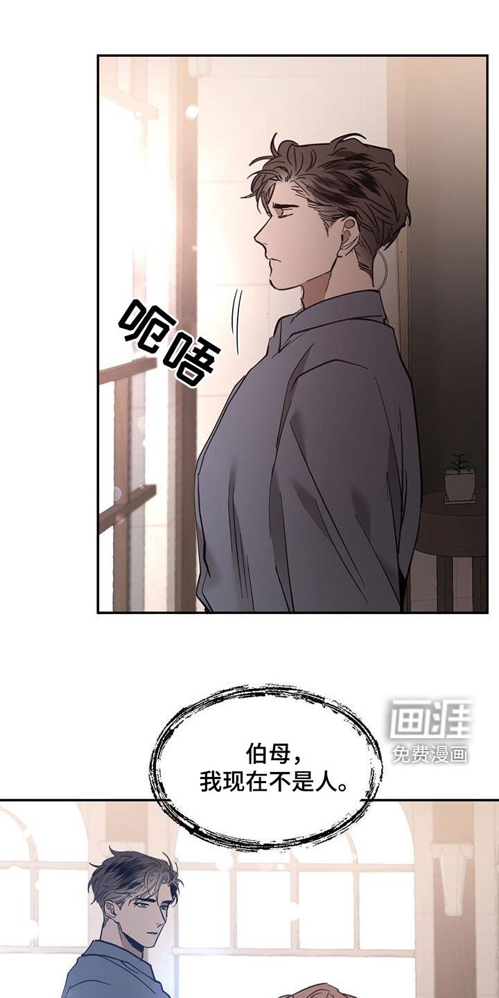 第192章：【番外】}坦白