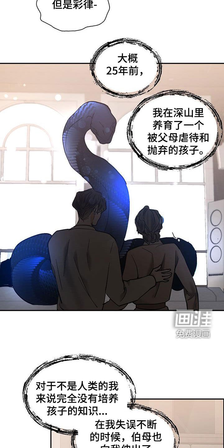 第192章：【番外】}坦白