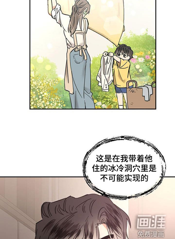 第192章：【番外】}坦白