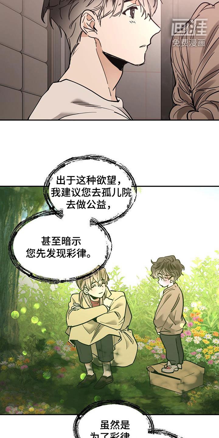 第192章：【番外】}坦白