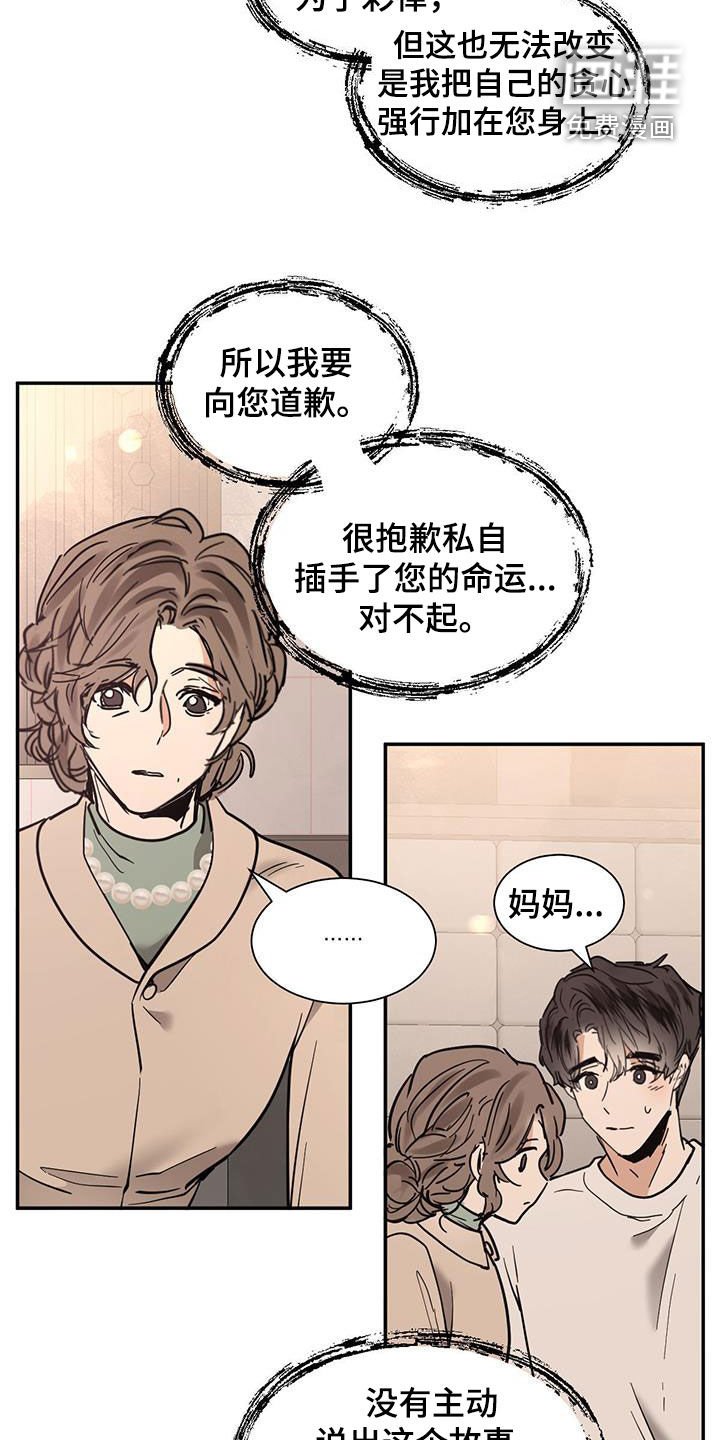 第192章：【番外】}坦白