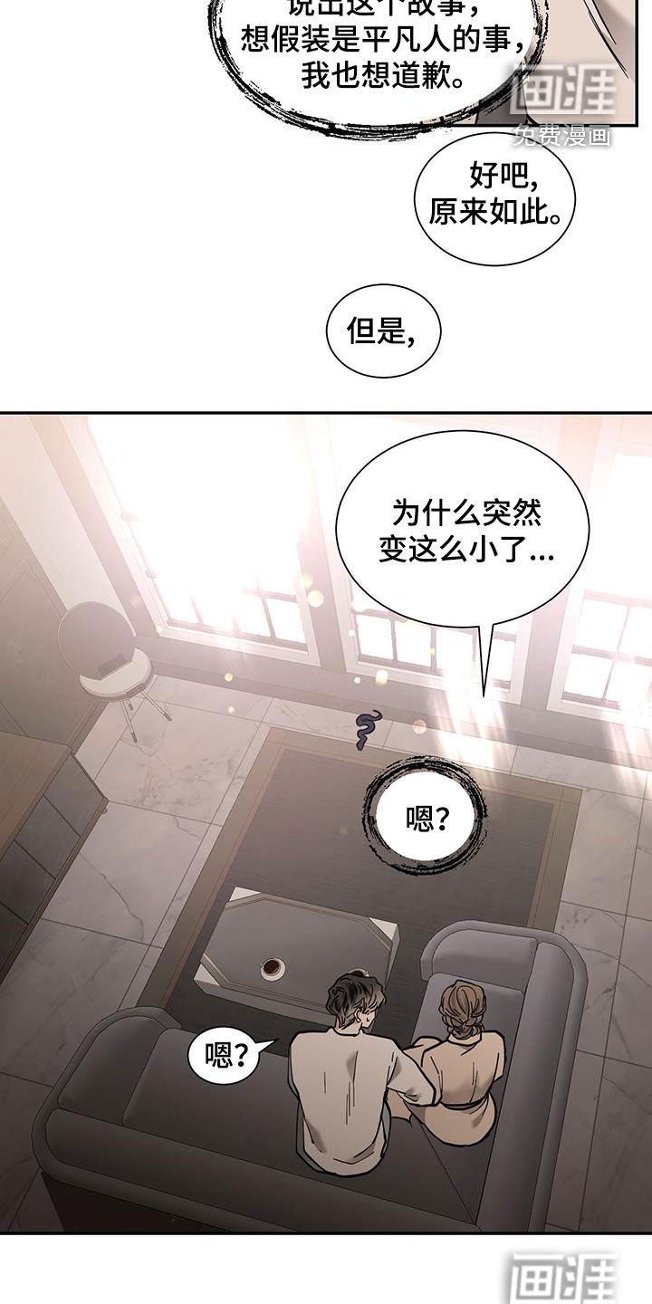 第192章：【番外】}坦白