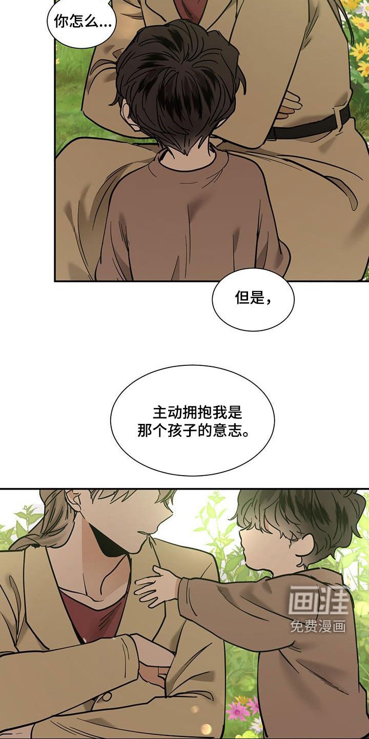 第193章：【番外】心动喜欢