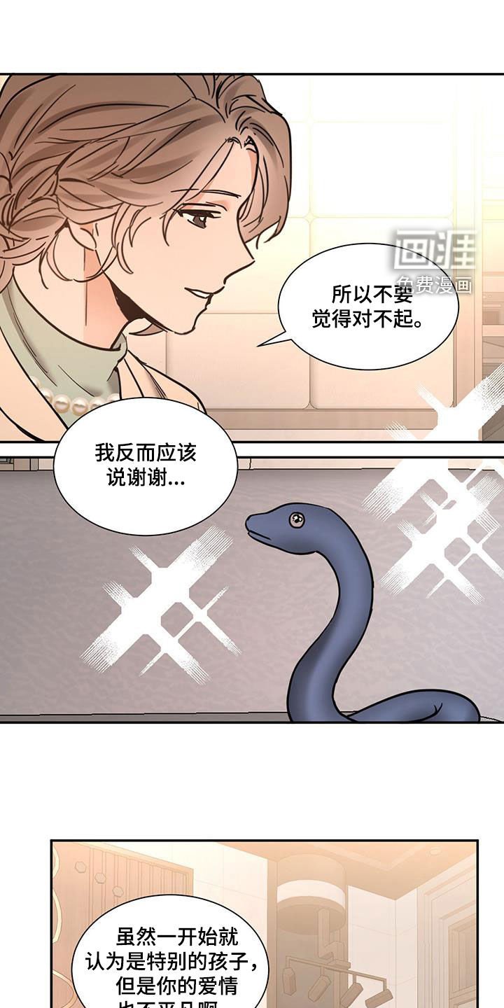 第193章：【番外】心动喜欢