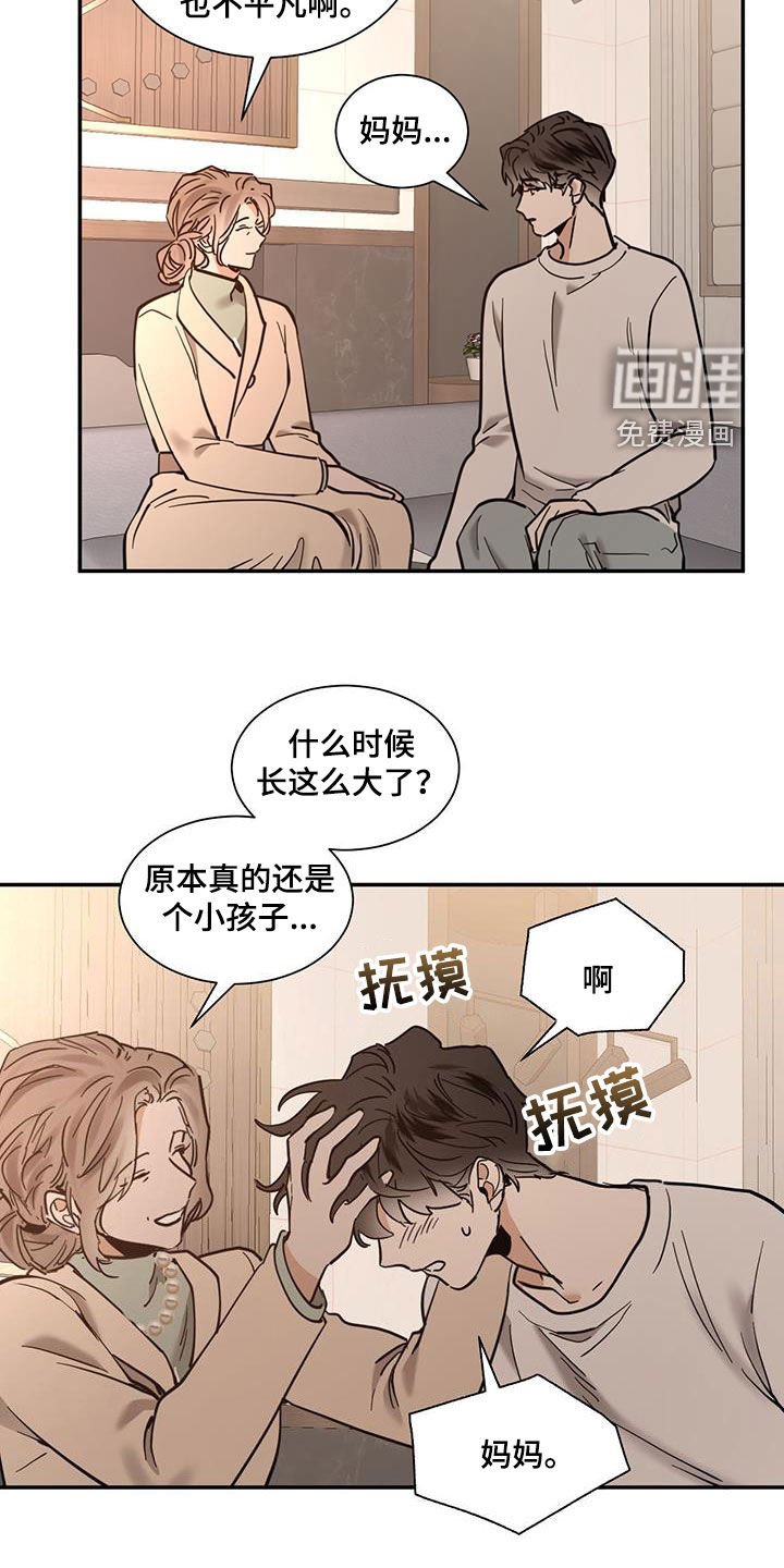 第193章：【番外】心动喜欢