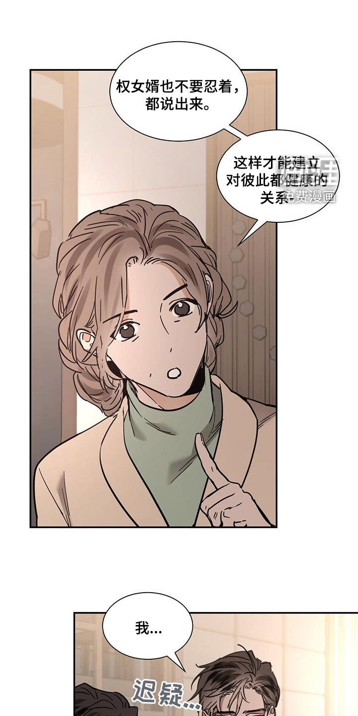 第193章：【番外】心动喜欢