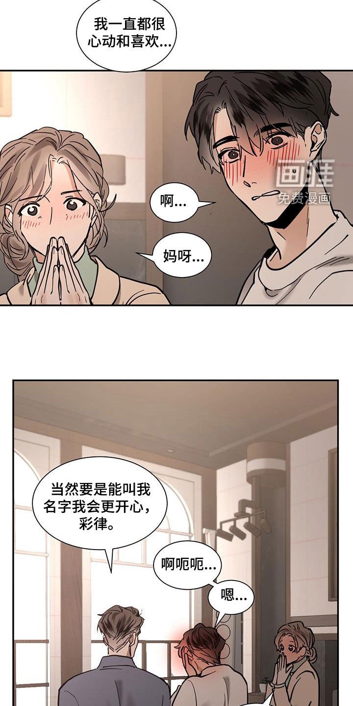 第193章：【番外】心动喜欢