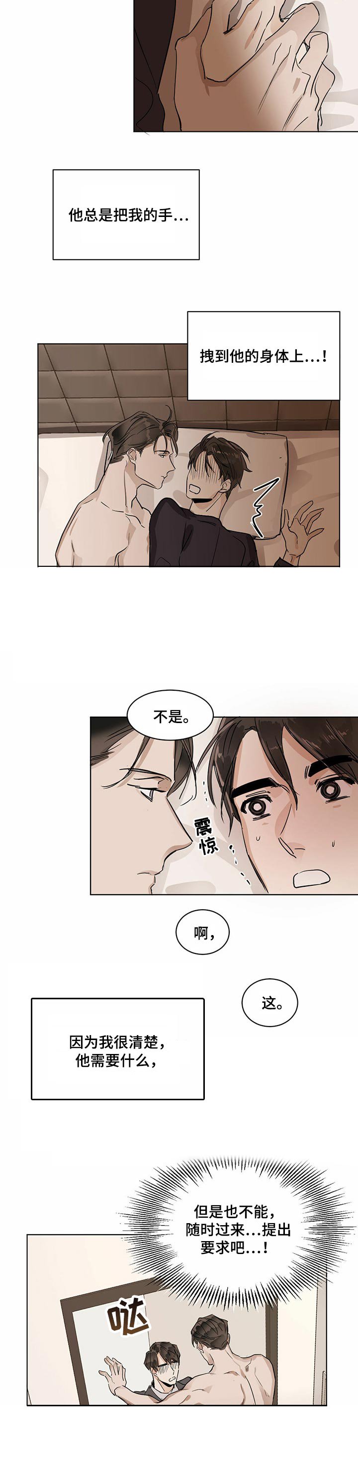 第20章：模仿声音