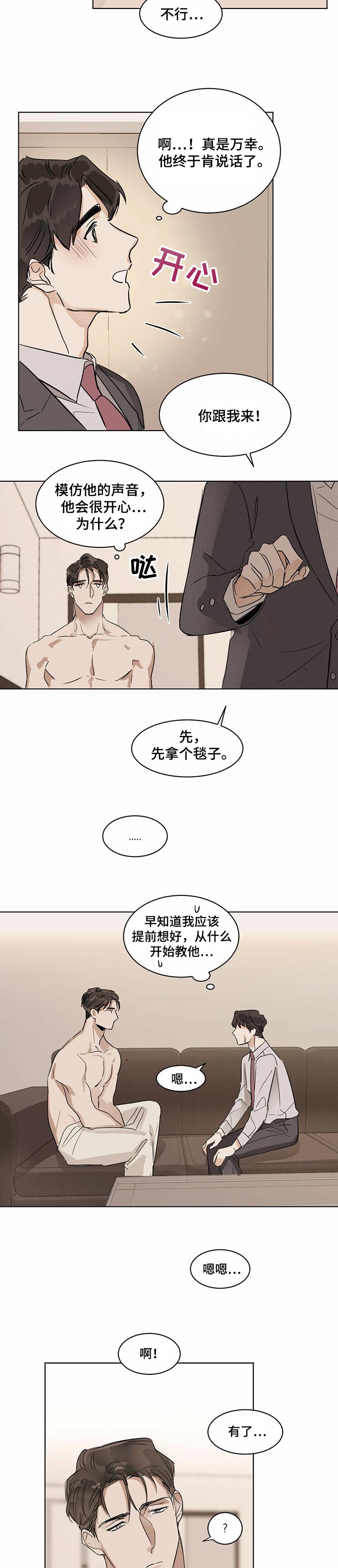 第20章：模仿声音