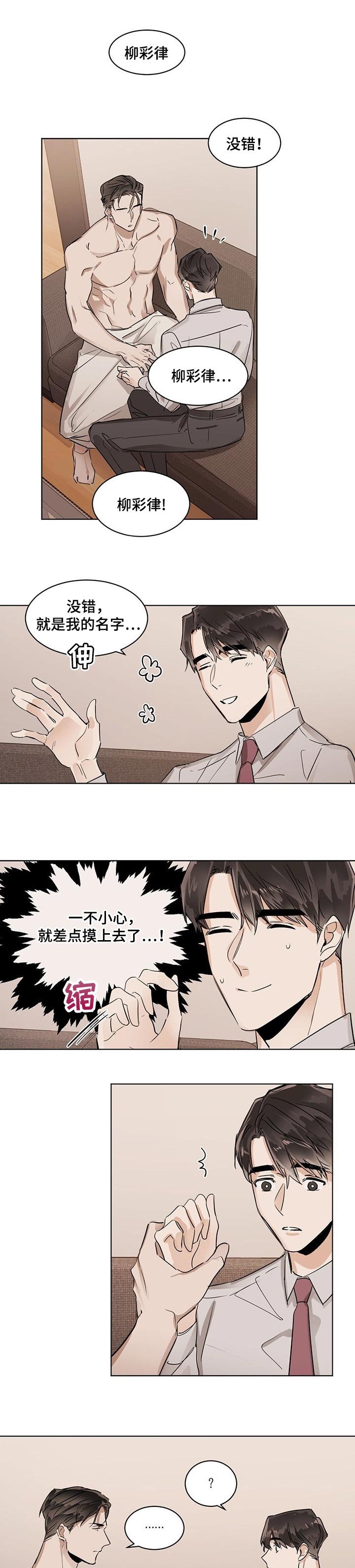 第21章：蛇的本能